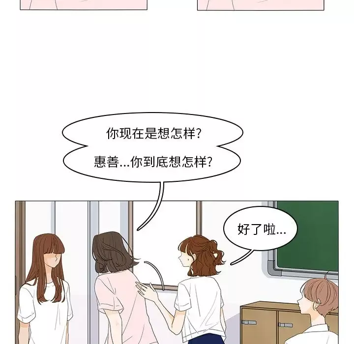 鱼缸中的花园第49章