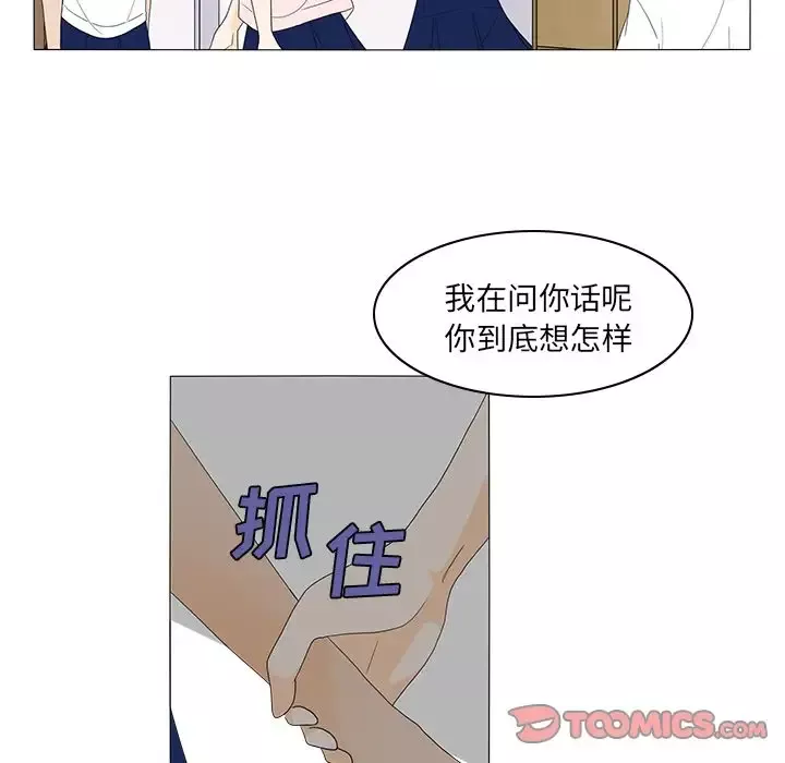 鱼缸中的花园-第49章 - 图片 20
