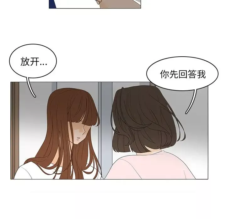 鱼缸中的花园第49章