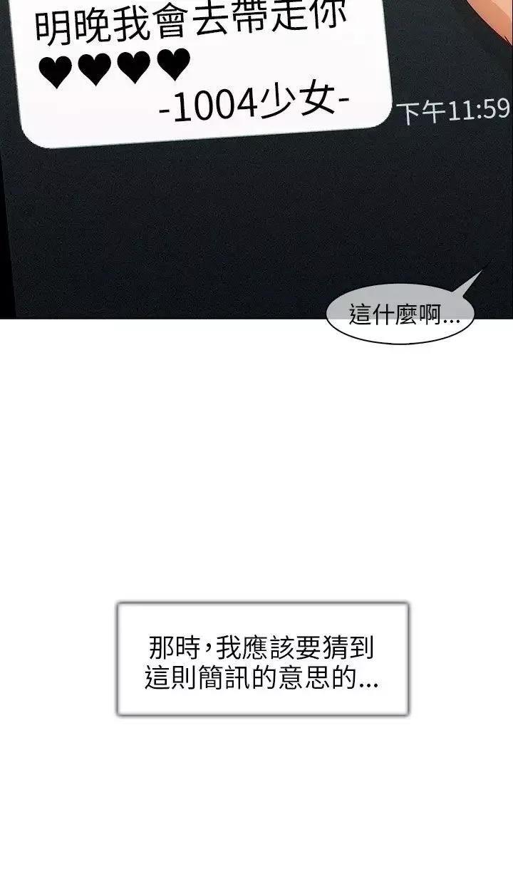 湘亞:積極追求攻勢第1话