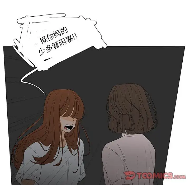 鱼缸中的花园第49章