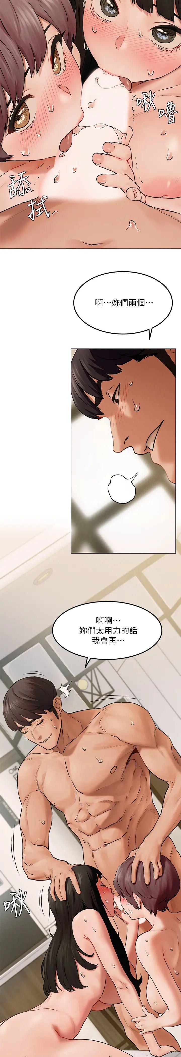 衝突第129话-先射给我吧