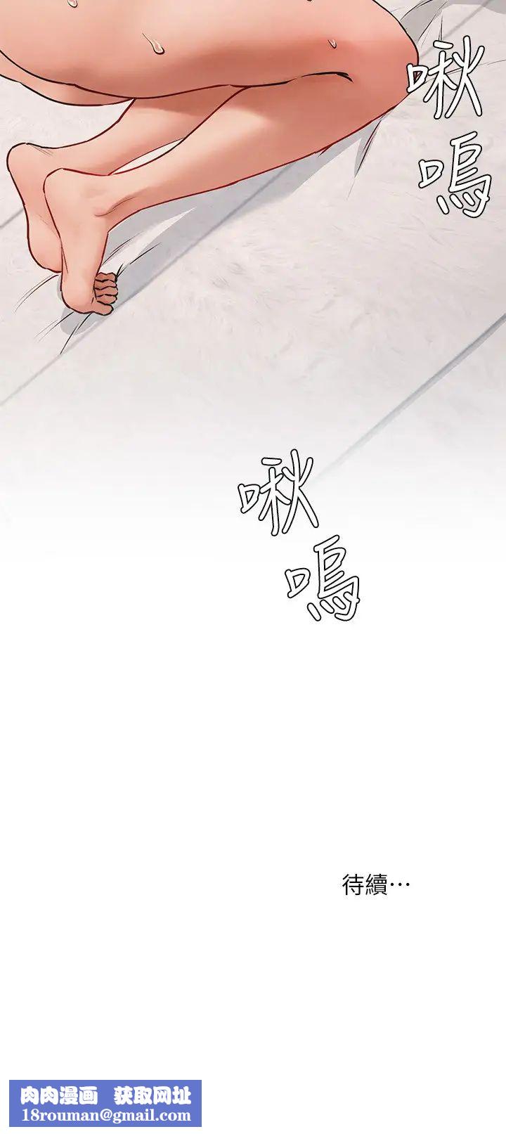 衝突第129話-先射給我吧