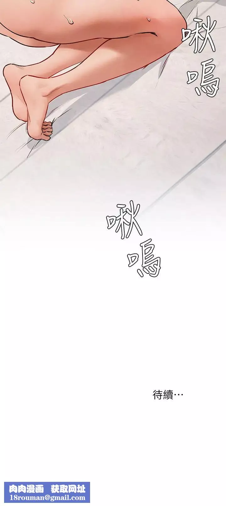 衝突-第129话-先射给我吧 - 图片 29