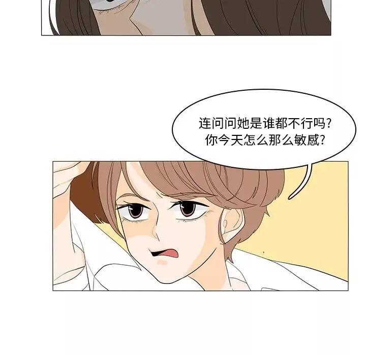 鱼缸中的花园-第49章 - 图片 27