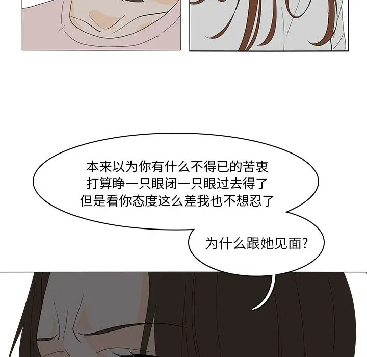 鱼缸中的花园第49章