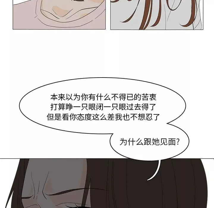 鱼缸中的花园-第49章 - 图片 29
