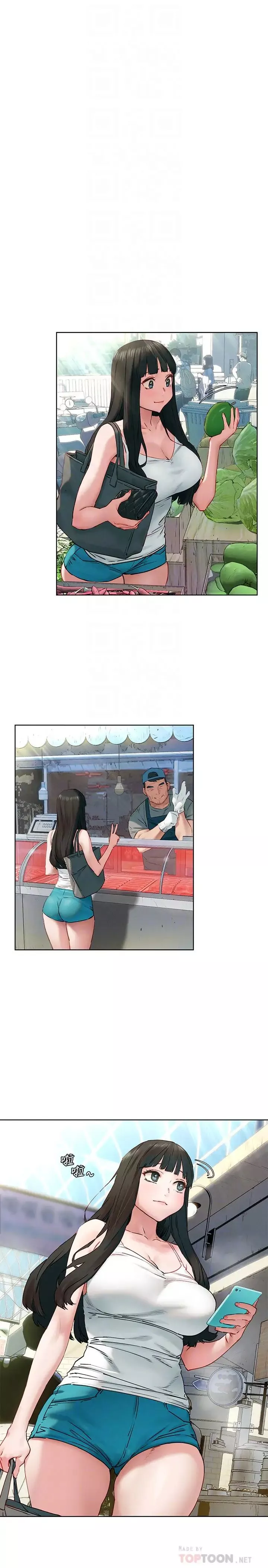 衝突-第130话-餐桌上的艺娜 - 图片 4