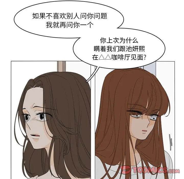 鱼缸中的花园第49章