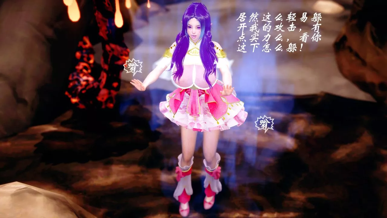 [3D]破界纪元番外篇-番外篇14-化龙 - 图片 62
