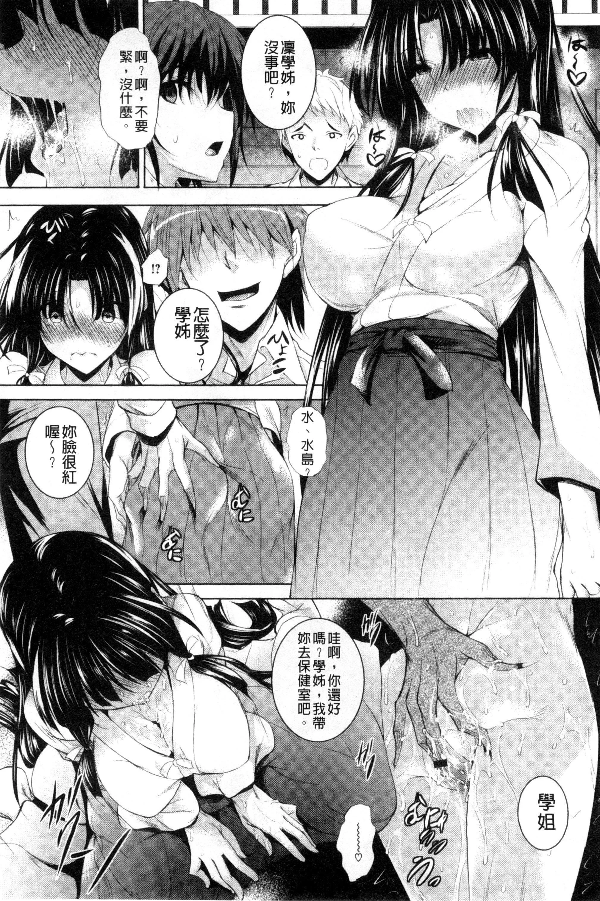 [復八磨直兎]つゆまみれ4Pリーフレット[新視界&清純突破漢化][復八磨直兎]つゆまみれ+4Pリーフレット[新視界&清純突破漢化]