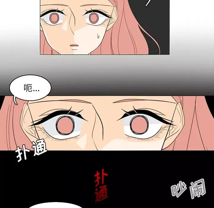 鱼缸中的花园-第49章 - 图片 39