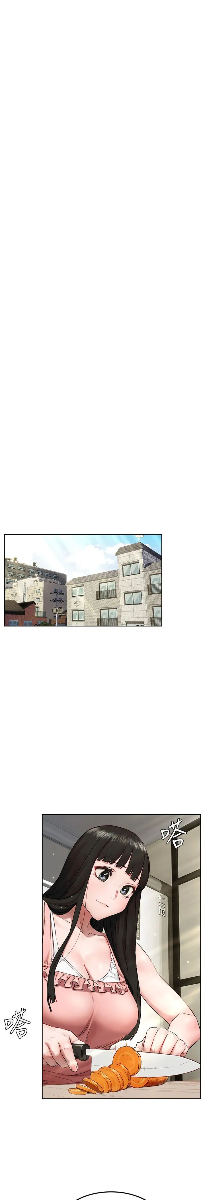 衝突第130话-餐桌上的艺娜