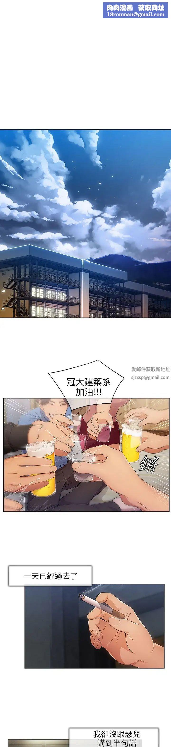 湘亚:积极追求攻势第2话