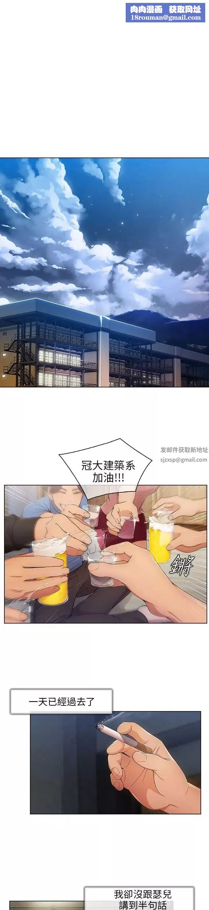 湘亞:積極追求攻勢第2话