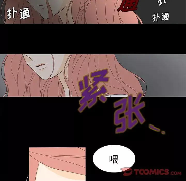 鱼缸中的花园-第49章 - 图片 42