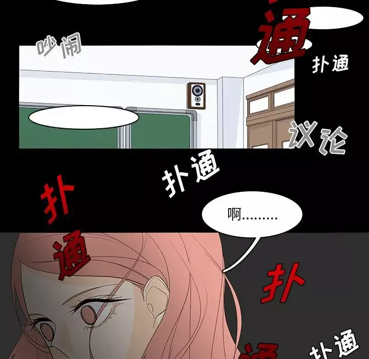 鱼缸中的花园-第49章 - 图片 41