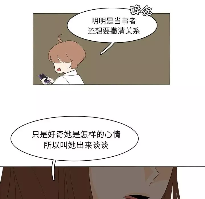 鱼缸中的花园-第49章 - 图片 44