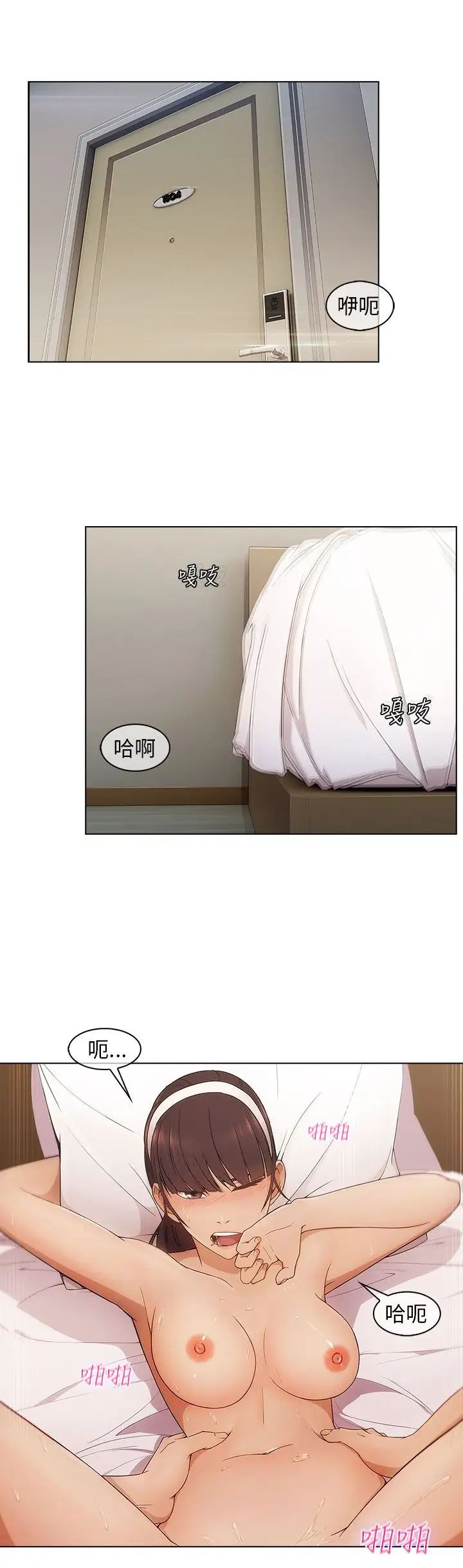 湘亞:積極追求攻勢第2话