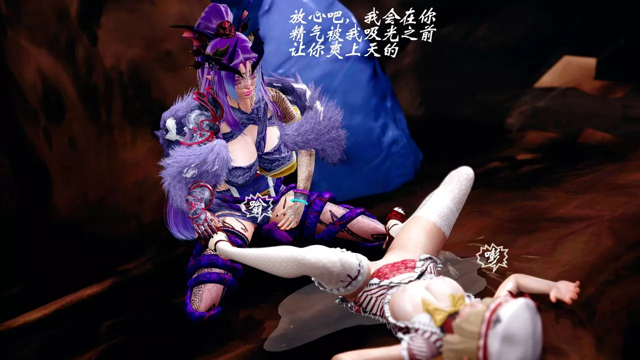 [3D]破界纪元番外篇-番外篇14-化龙 - 图片 79