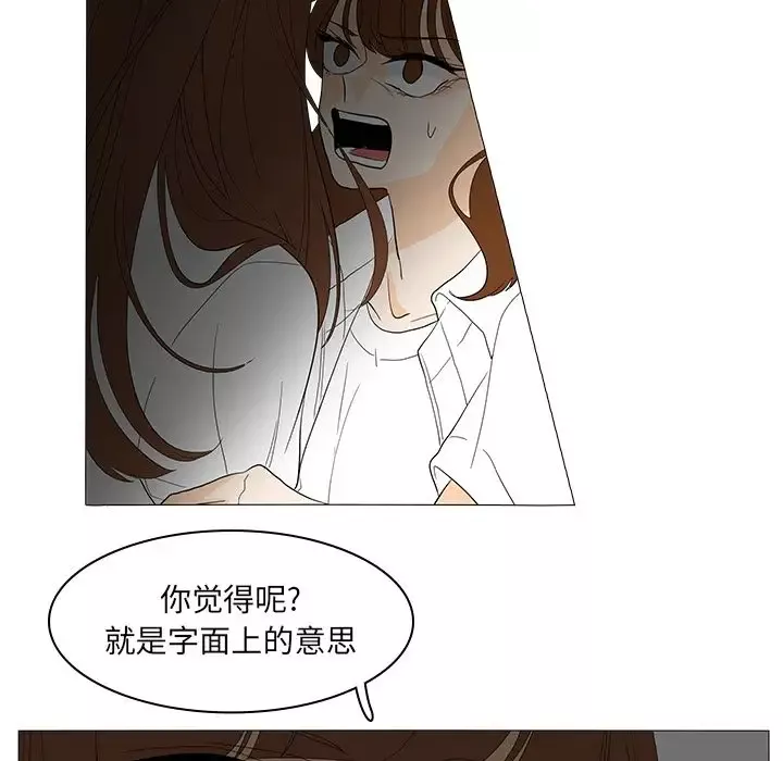 鱼缸中的花园-第49章 - 图片 50