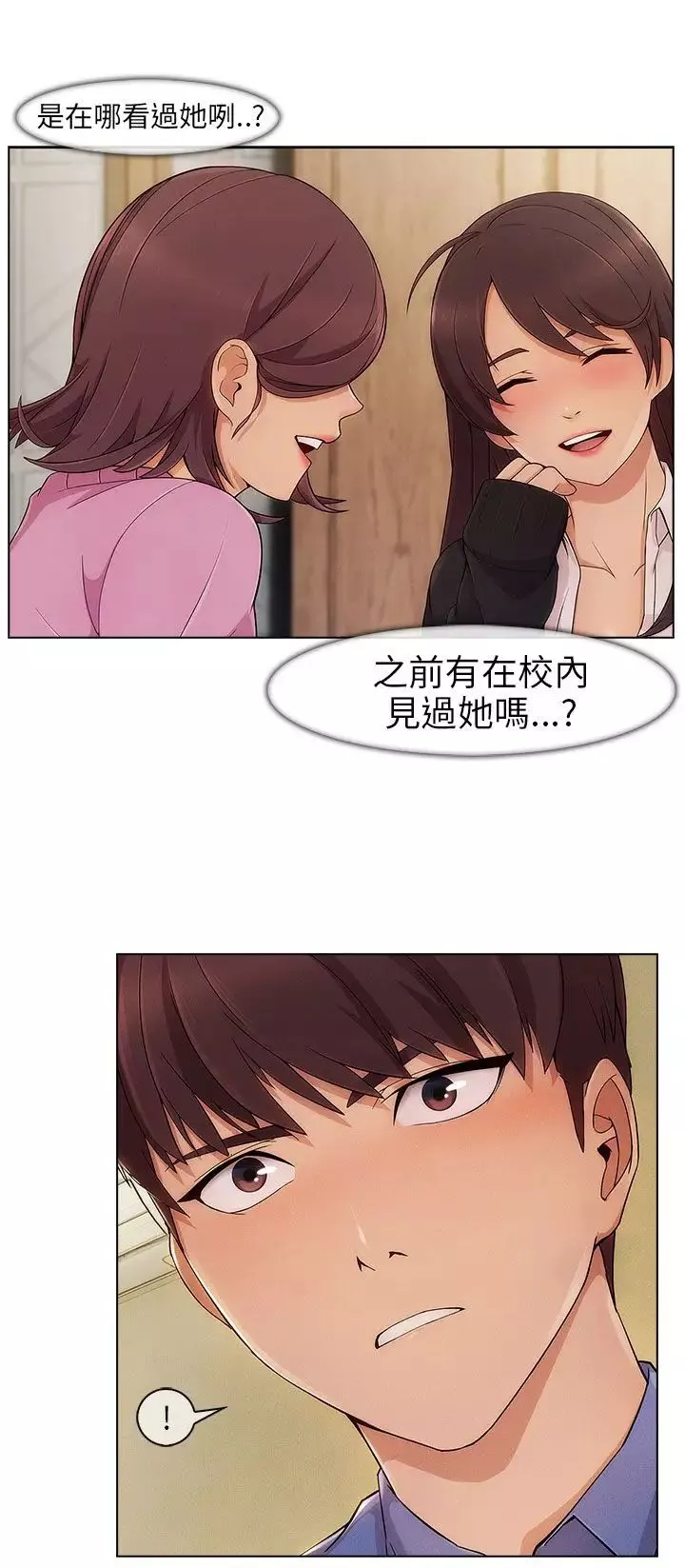 湘亞:積極追求攻勢第2话