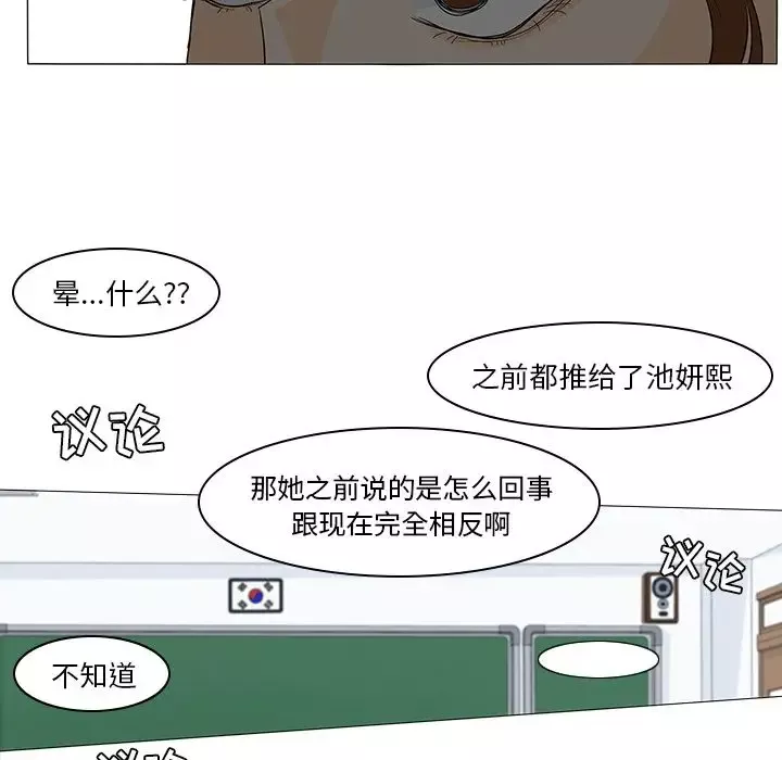 鱼缸中的花园第49章