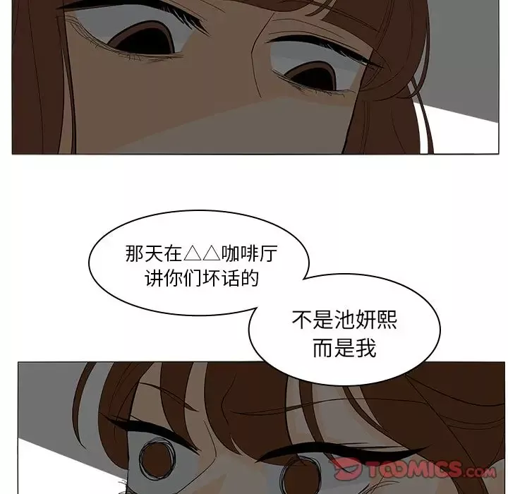 鱼缸中的花园-第49章 - 图片 51