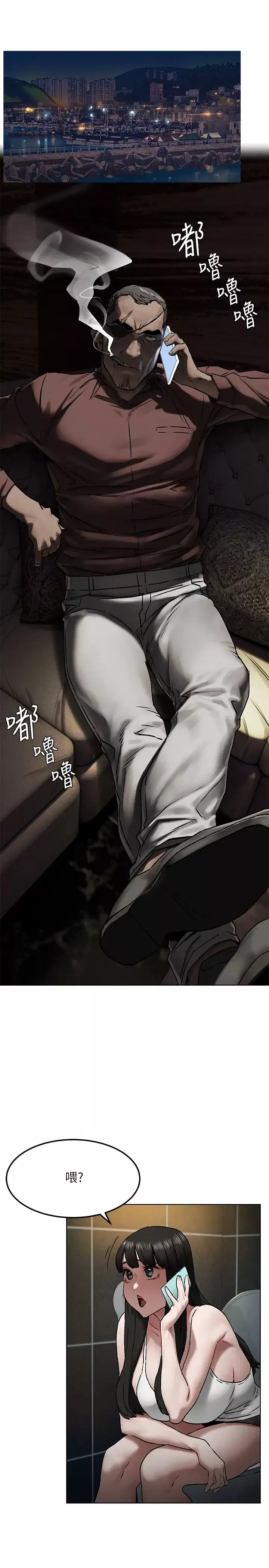 衝突-第130话-餐桌上的艺娜 - 图片 28