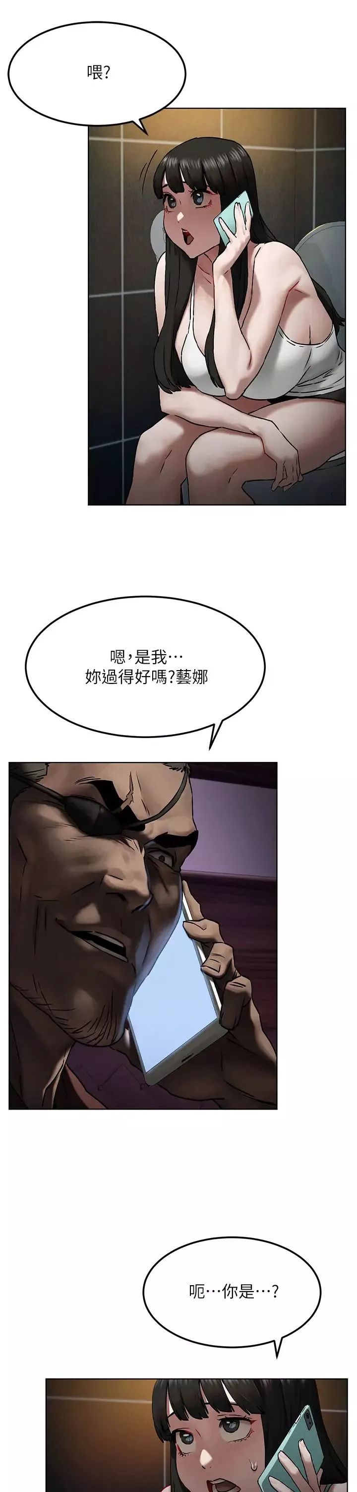 衝突-第131话-我是来爽的 - 图片 2