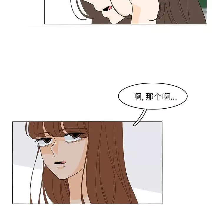 鱼缸中的花园-第49章 - 图片 56