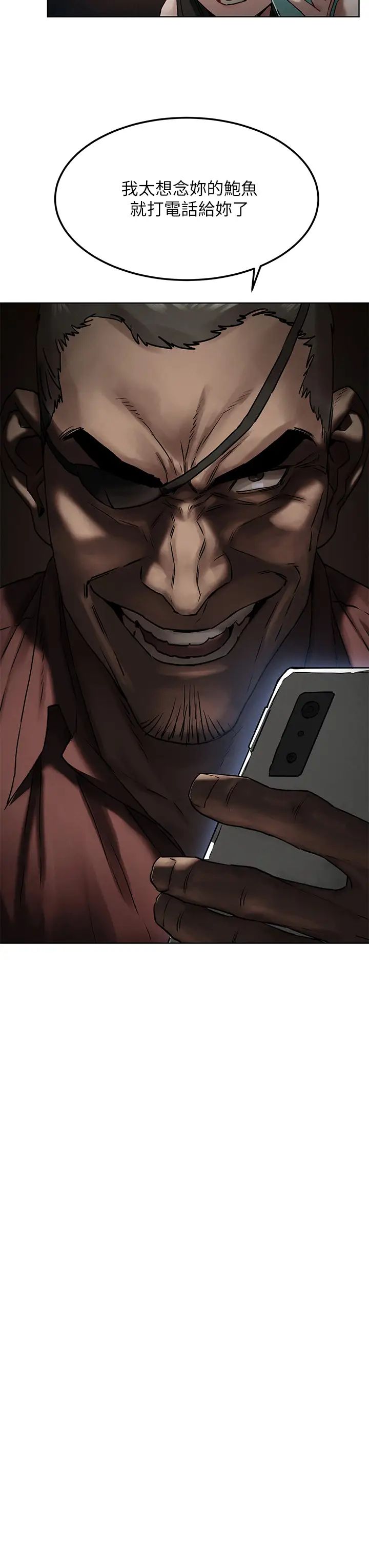 衝突第131话-我是来爽的