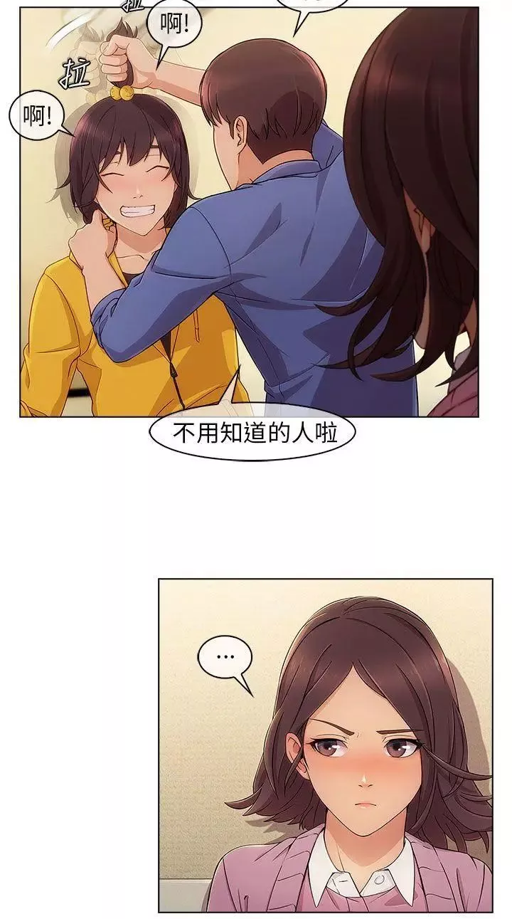 湘亞:積極追求攻勢第3话