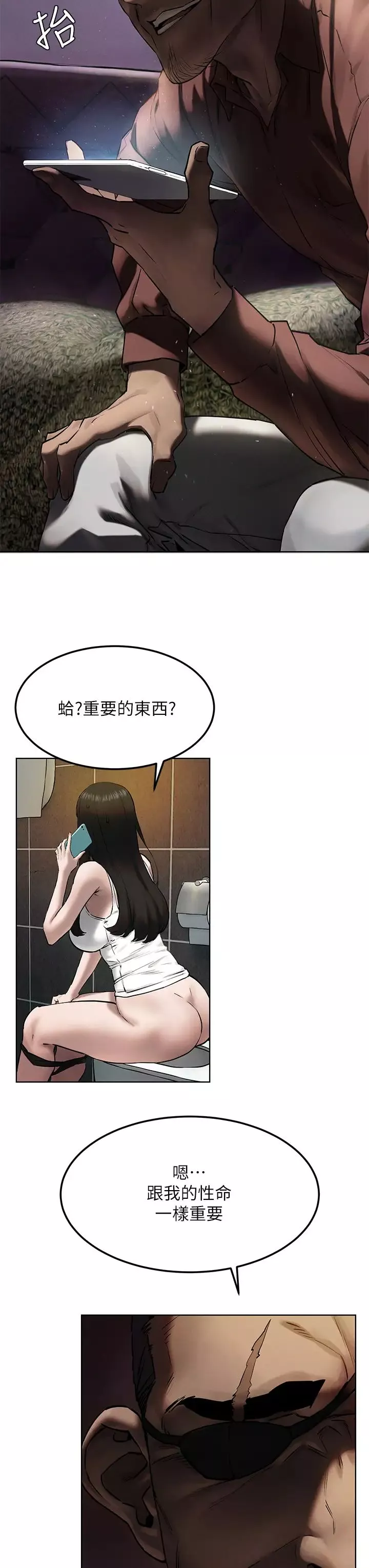 衝突-第131话-我是来爽的 - 图片 7