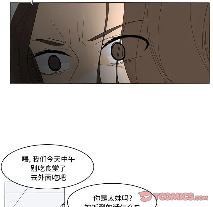 鱼缸中的花园第49章