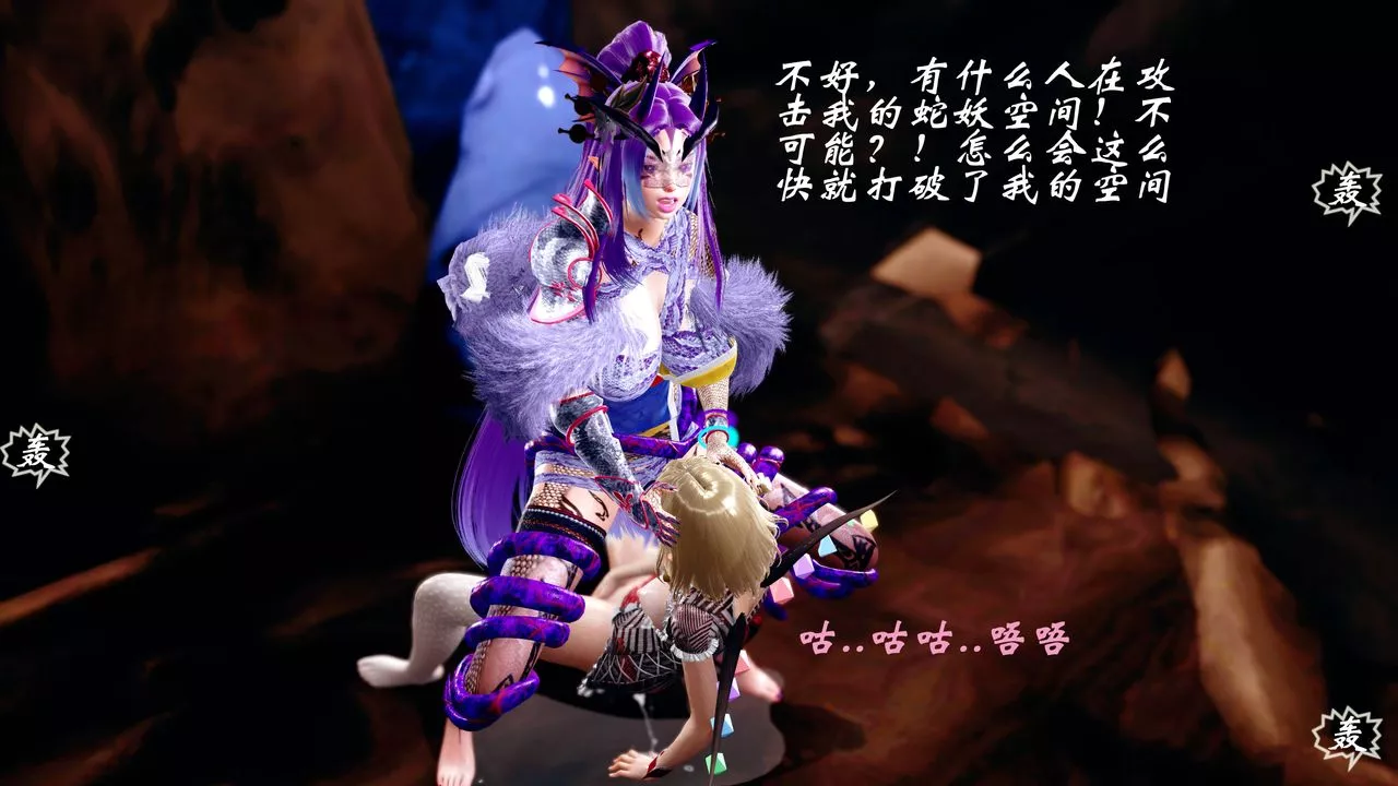 [3D]破界紀元番外篇番外篇14-化龙
