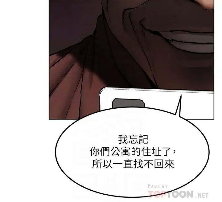 衝突第131話-我是來爽的
