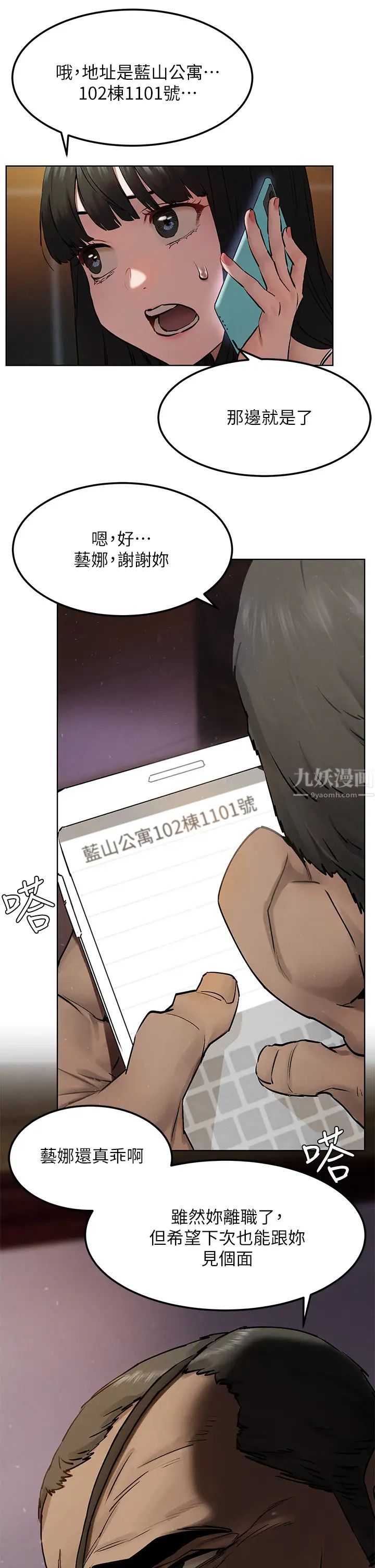 衝突第131话-我是来爽的