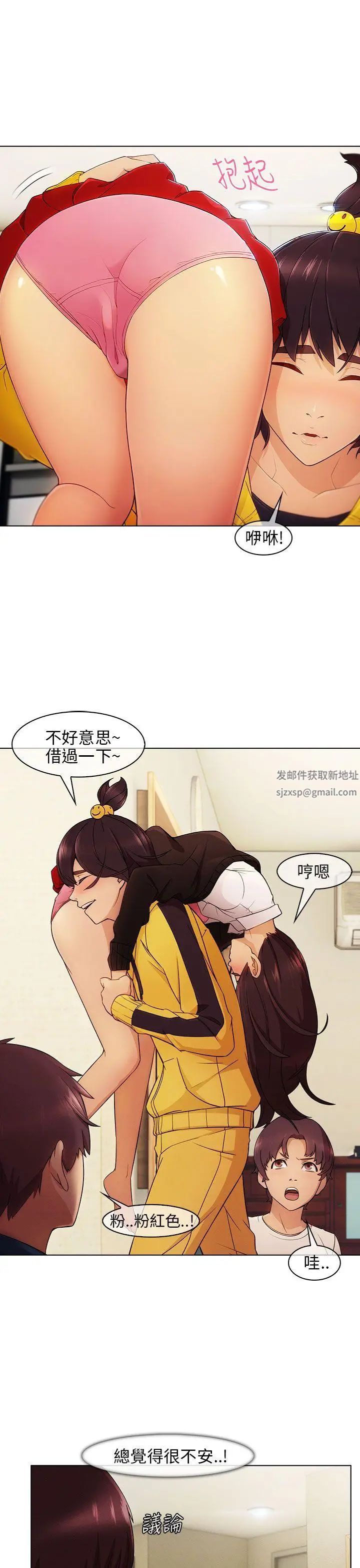 湘亞:積極追求攻勢第3话