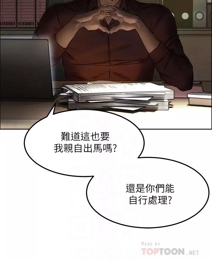 衝突第131話-我是來爽的