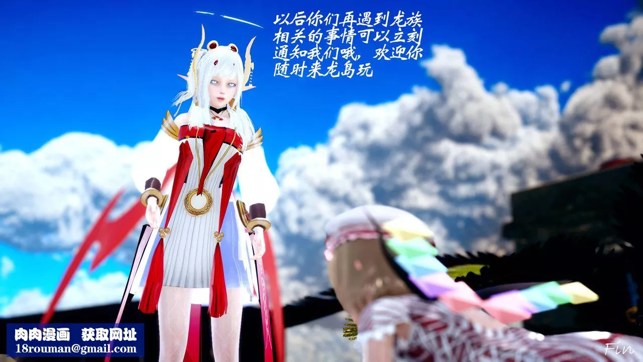 [3D]破界纪元番外篇-番外篇14-化龙 - 图片 103