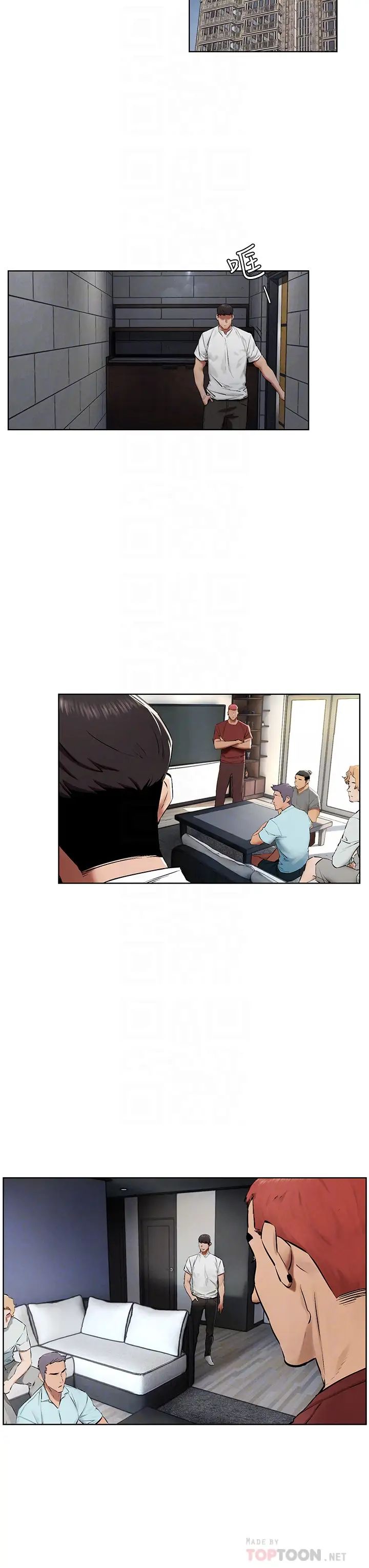 衝突第131话-我是来爽的