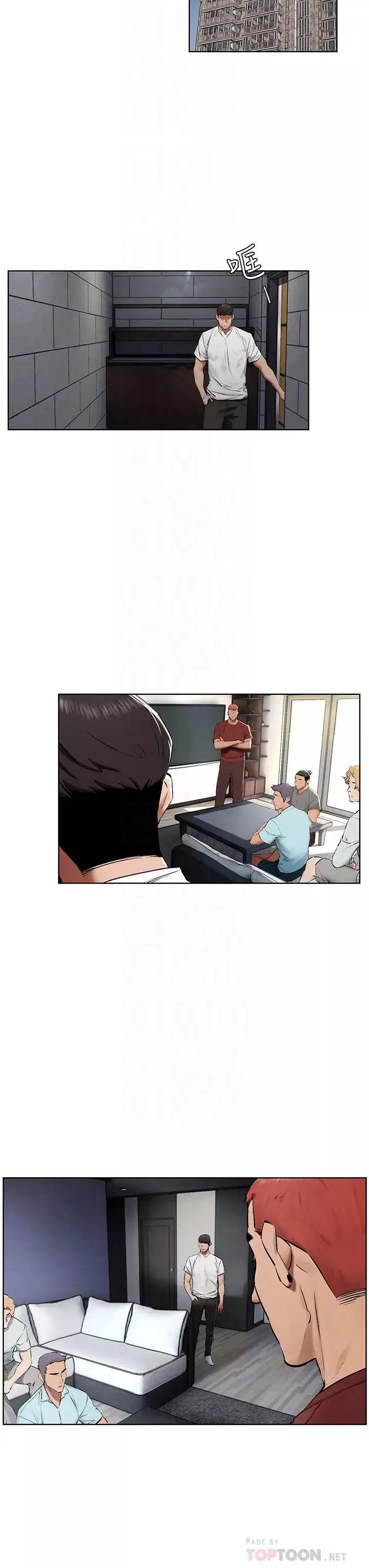 衝突第131話-我是來爽的