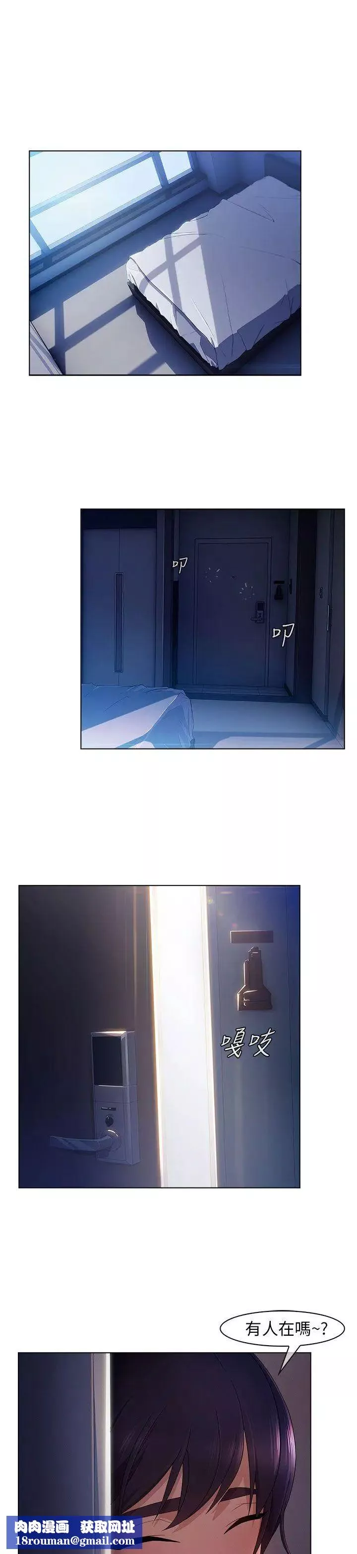 湘亞:積極追求攻勢第3话