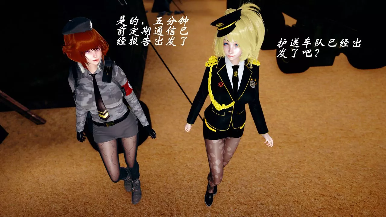 [3D]破界纪元番外篇-番外篇15-护送[上] - 图片 3