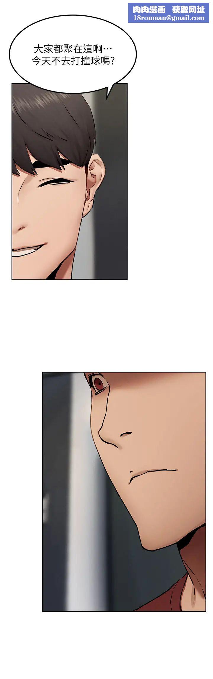 衝突第131话-我是来爽的