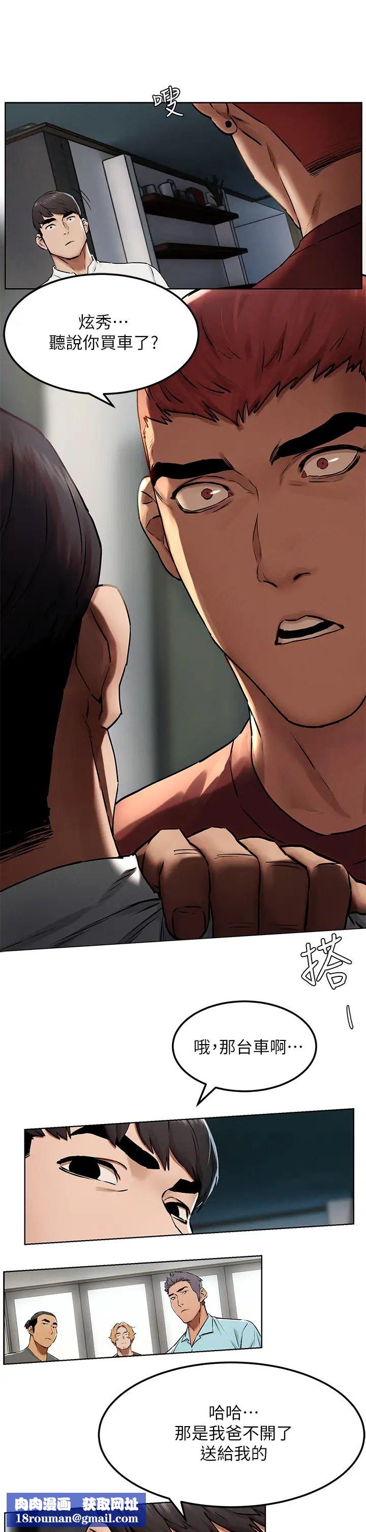 衝突第131话-我是来爽的