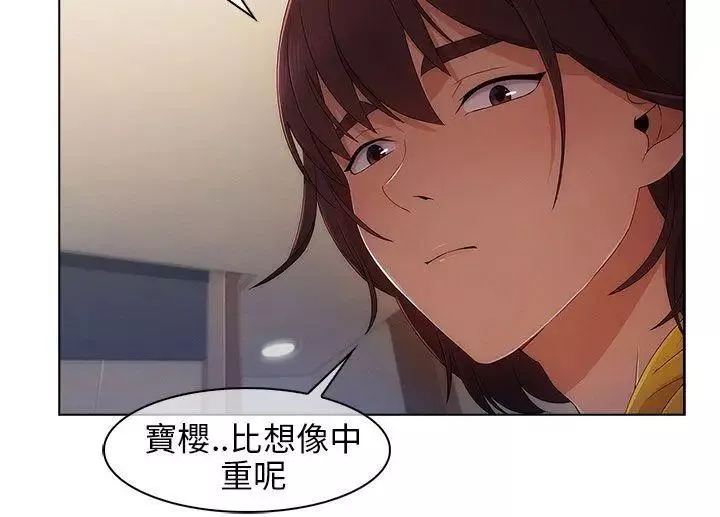湘亞:積極追求攻勢第3话