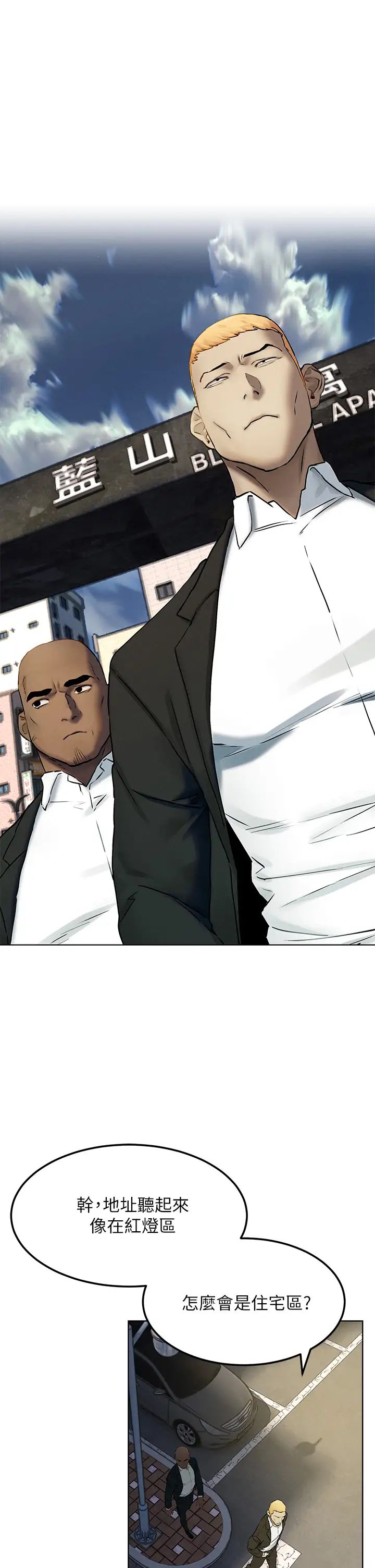 衝突第131话-我是来爽的