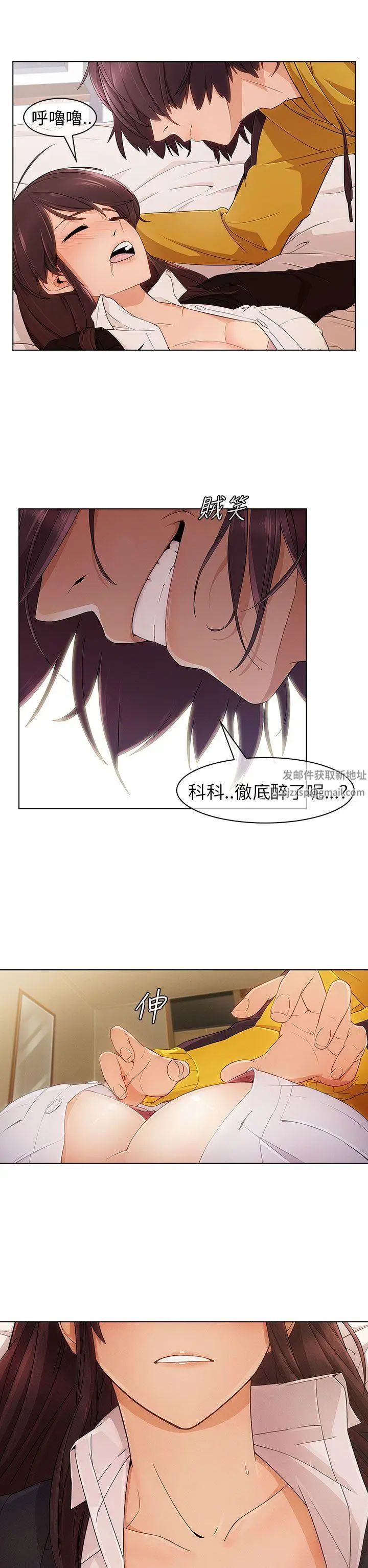 湘亚:积极追求攻势第3话